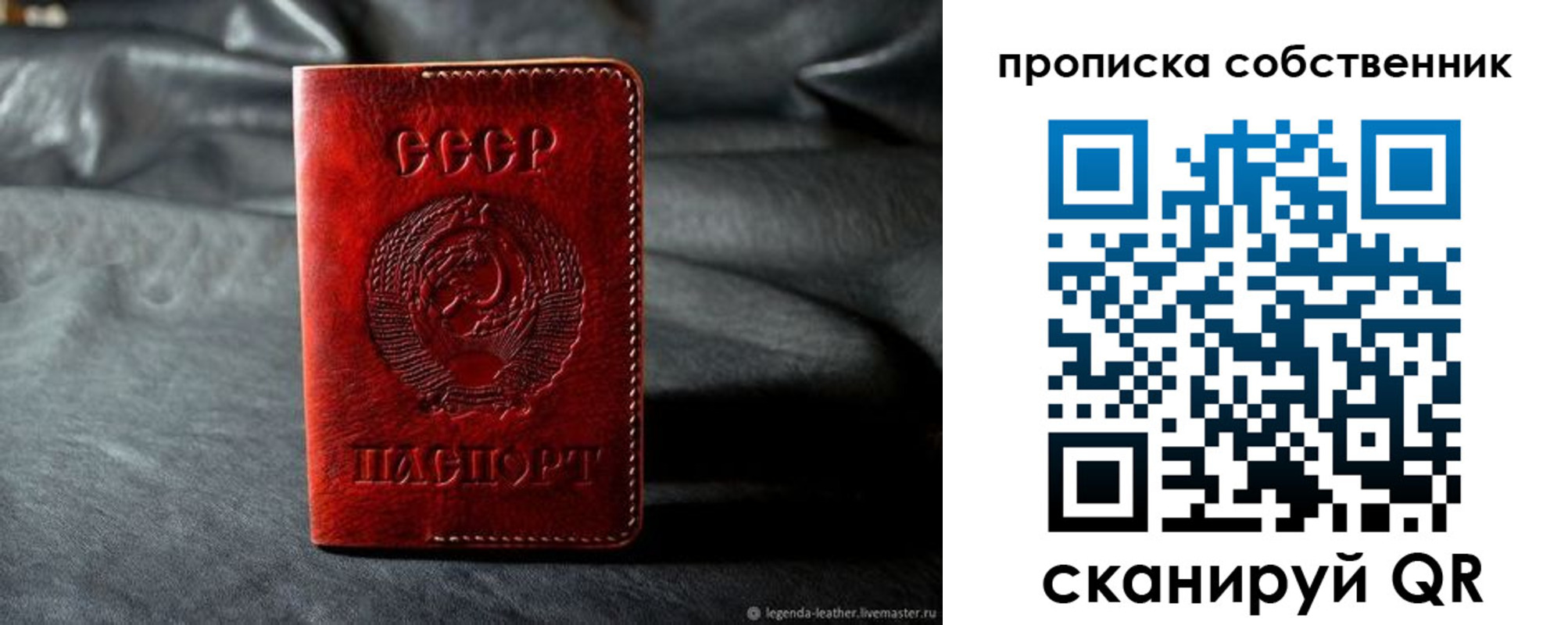 прописка поиск в Кремёнках