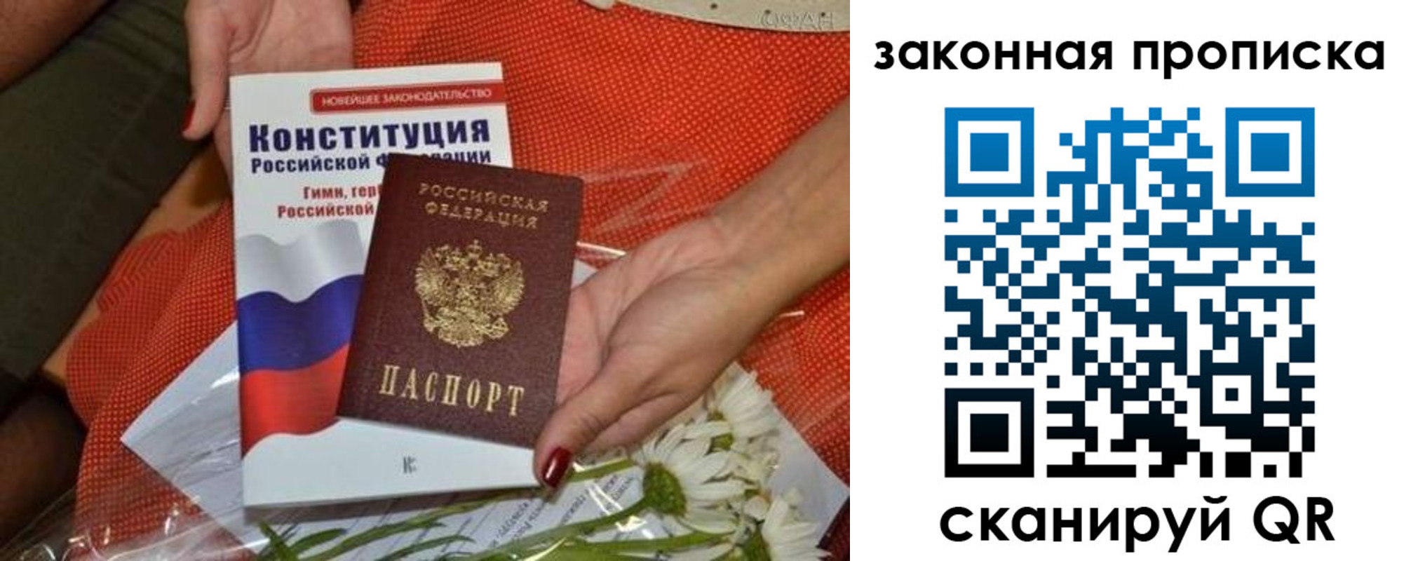 временная регистрация в квартире в Кремёнках