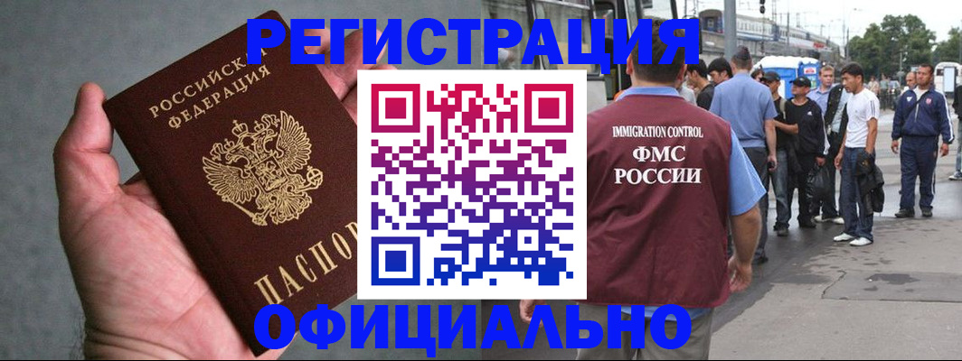 прописка в Кремёнках