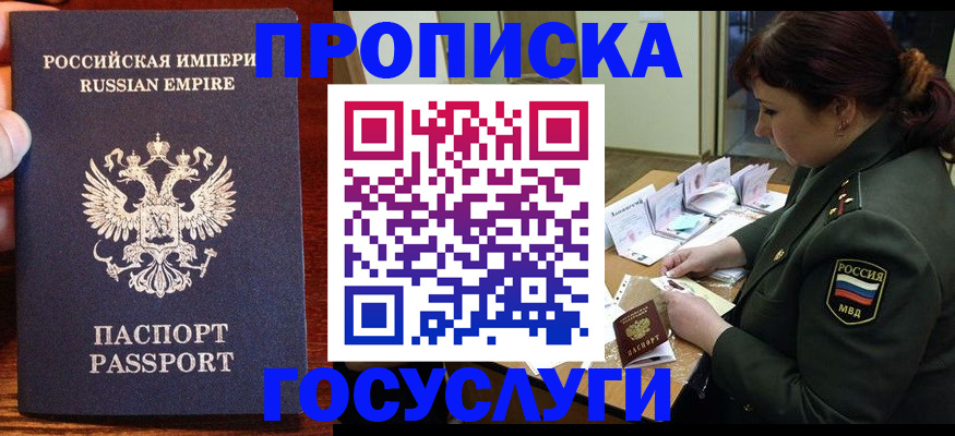 прописка в квартире в Кремёнках