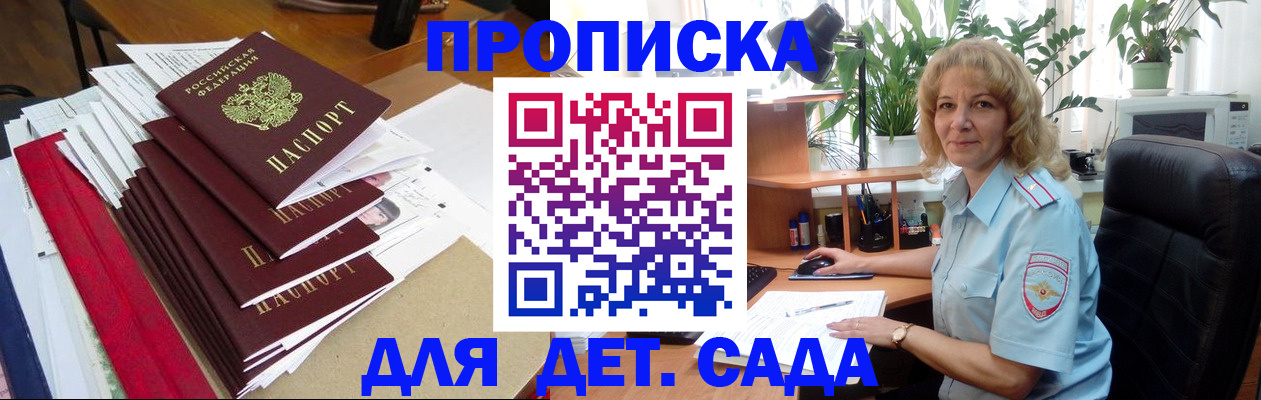 временная регистрация законно в Кремёнках