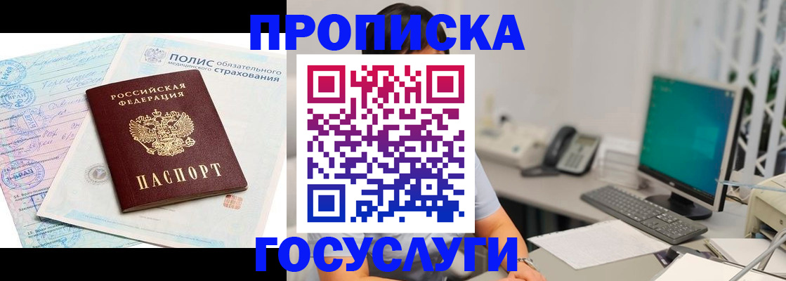 временная регистрация недорого в Кремёнках