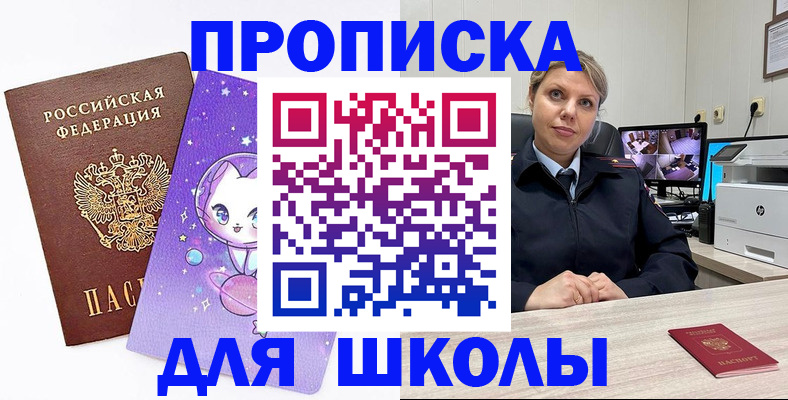 прописка паспорт в Кремёнках