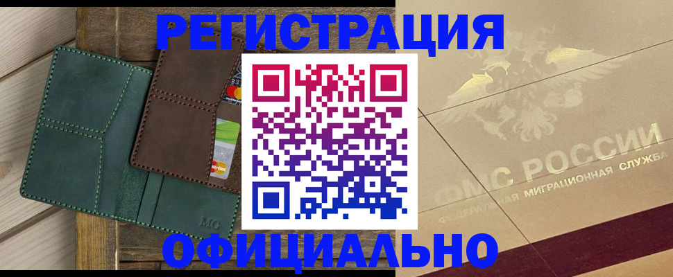 временная регистрация госуслуги в Кремёнках