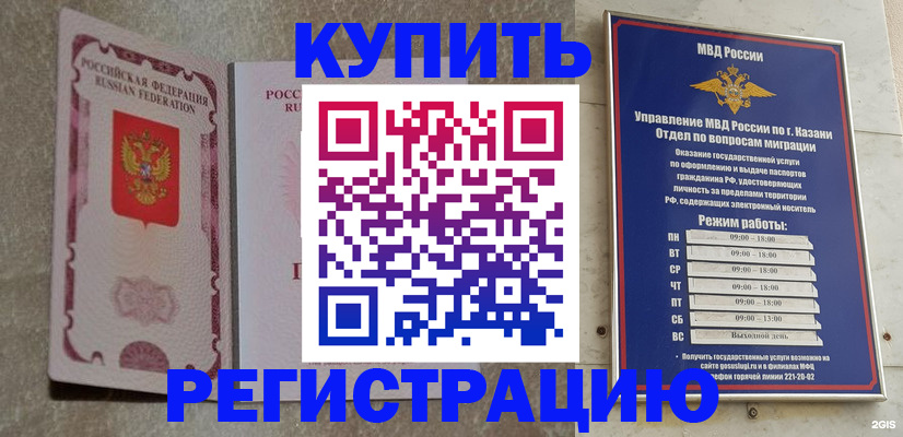 прописка ребенка в Кремёнках