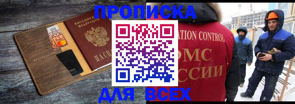 прописка от собственника в Кремёнках