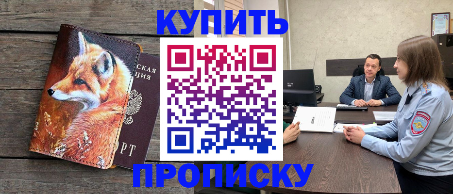 временная регистрация надежно в Кремёнках